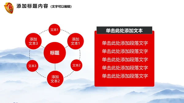 简约大气这检察院纪检监察动态PPT模板