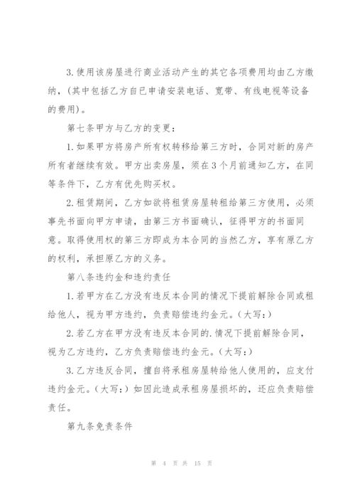 正规的协议书四篇.docx