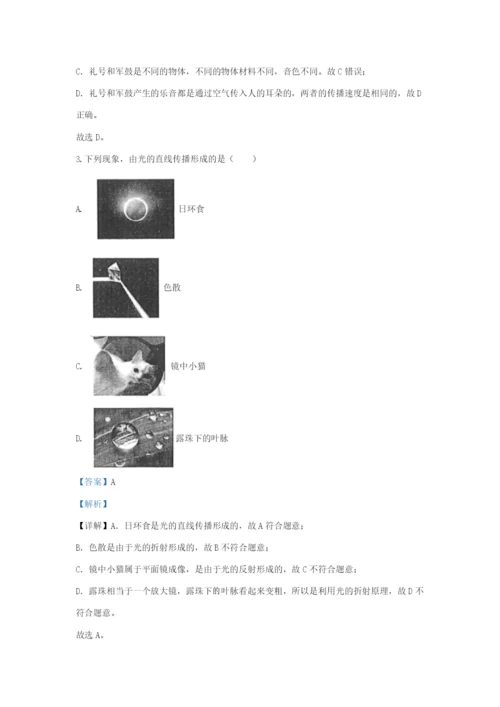 山东省威海市中考物理真题试卷(含解析) 试题.docx