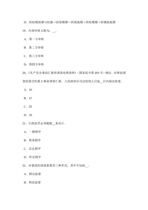 2023年下半年河北省安全工程师安全生产施工现场的电力系统大地作相线或零线试题.docx