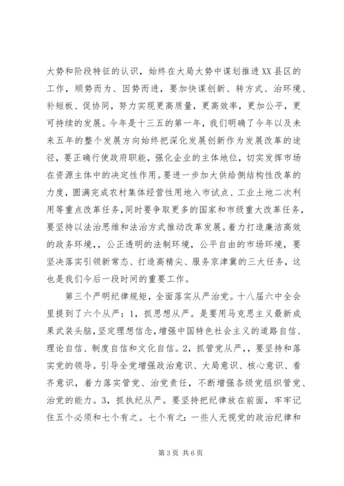 学习十八届六中全会精神体会：率先垂范,当好人民公仆 (4).docx