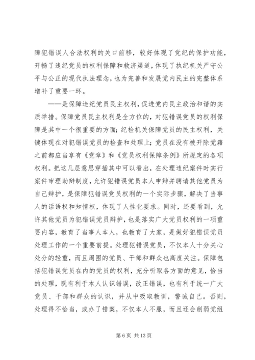 某市推行党内案件审理助辩制的实践与思考 (5).docx