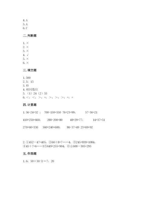 人教版三年级上册数学期中测试卷及参考答案（培优a卷）.docx