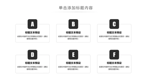 时尚线条建筑设计室内设计图纸PPT模板