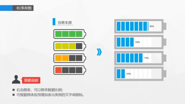 蓝色信息图表精选PPT案例