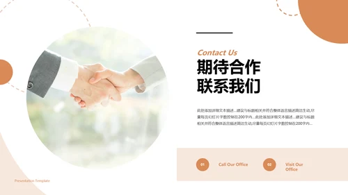 莫兰迪配色建议公司宣传简介商业计划书PPT