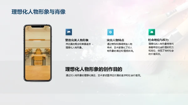 艺术史发展趋势