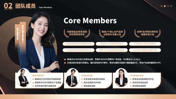 黑色简约商务风公司团队介绍通用PPT模板