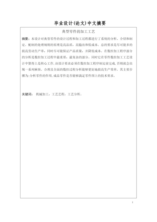 程远见论文 修改.docx