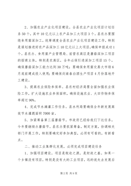 加强机关作风建设会议讲话.docx