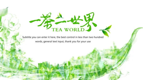 绿色唯美茶园文化茶艺品茶论道PPT模板