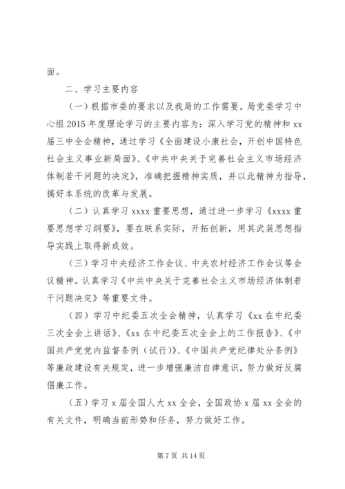 机关党员学习心得.docx