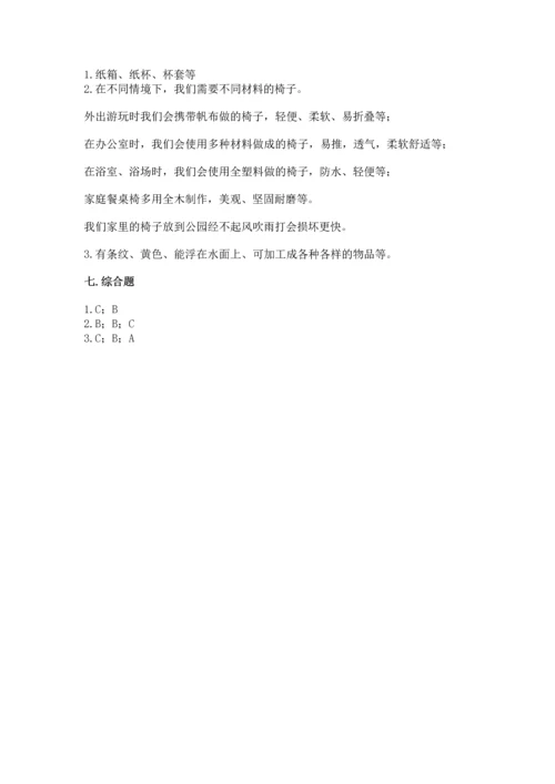 教科版二年级上册科学期末测试卷（精选题）word版.docx
