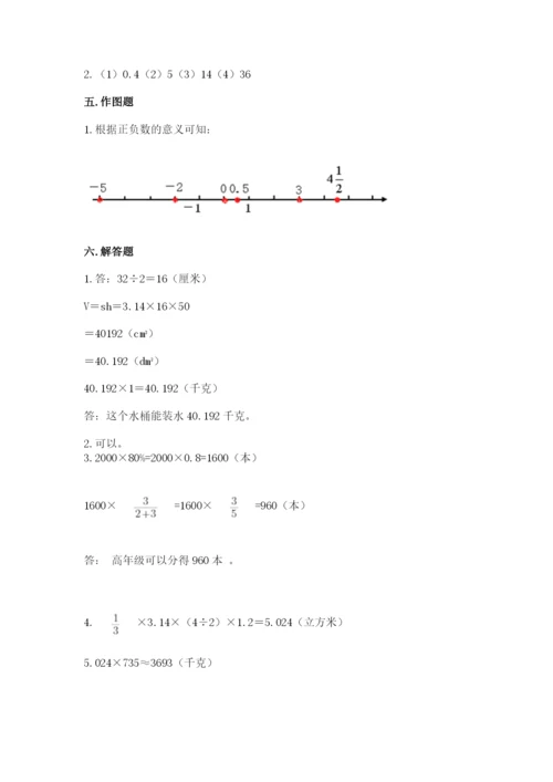 北师大版六年级下册数学 期末检测卷（培优a卷）.docx