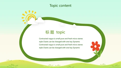 卡通可爱欢快61六一儿童节动态PPT