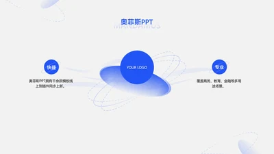 简约风并列关系3项PPT