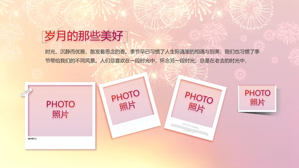 班级迎新晚会开学典礼策划方案动态PPT模板