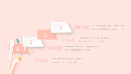 粉色时尚医疗年年终总结动态PPT