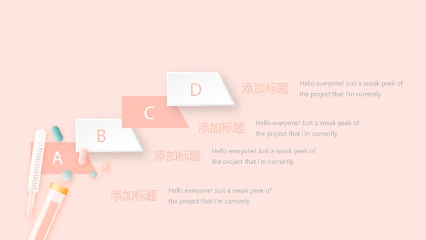 粉色时尚医疗年年终总结动态PPT