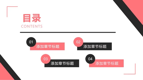 粉黑简约工作总结汇报PPT模板