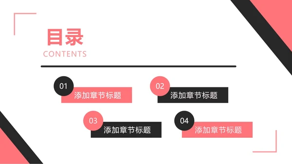 粉黑简约工作总结汇报PPT模板