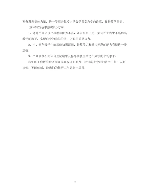精编之乡镇教研年度工作总结范文.docx