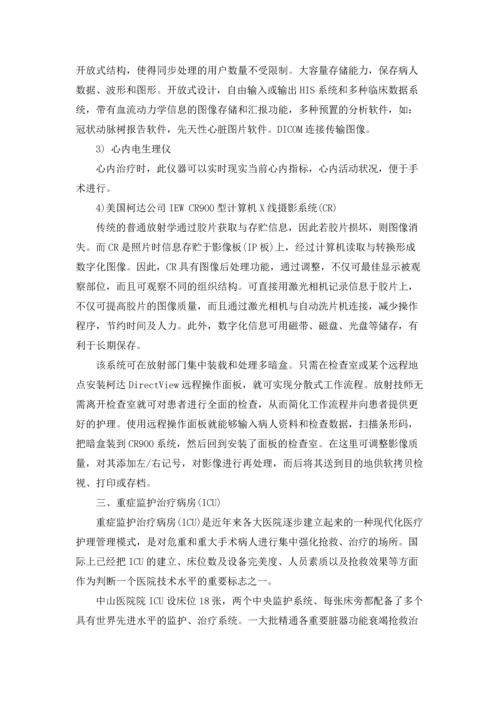 有关学生实习报告模板集合六篇.docx