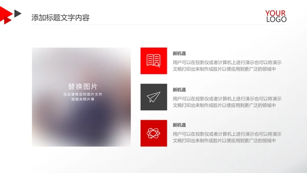 红色简约金融银行工作总结汇报PPT模板