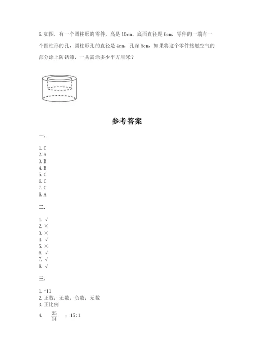 最新人教版小升初数学模拟试卷及参考答案（综合卷）.docx