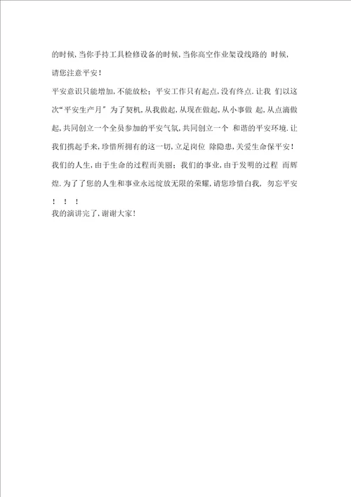 优秀团员自我评价范文