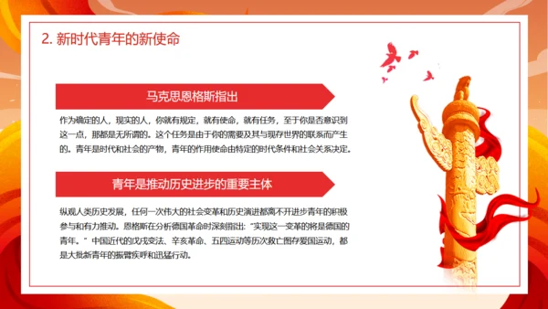 少年强则国强百年光辉通用PPT模板