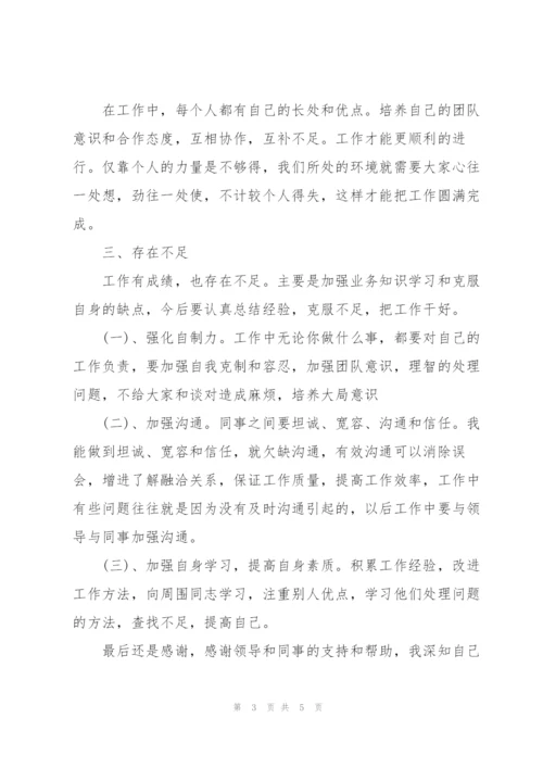 应届毕业生个人年度工作总结.docx