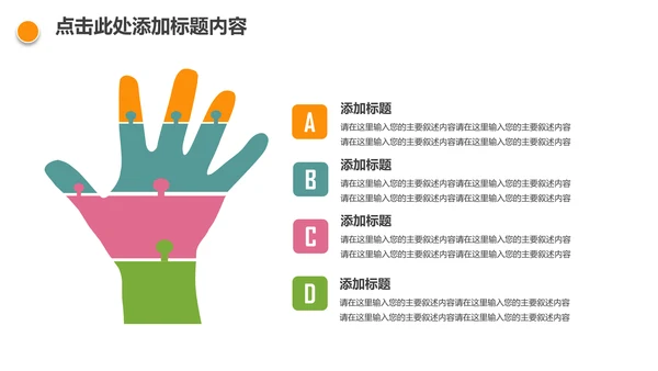 慈善爱心公益关爱儿童成长PPT模板