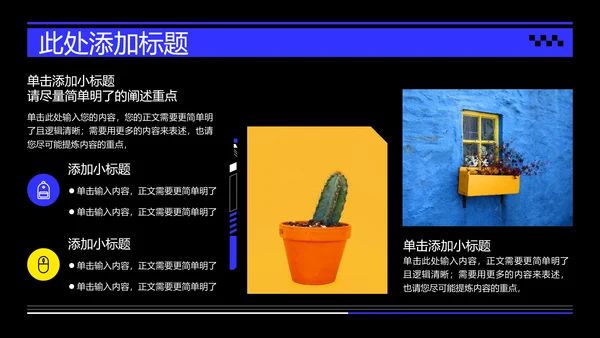 蓝色创意风格通用PPT演示模板
