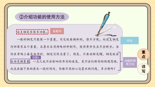 统编版语文四年级下册2024-2025学年度第二单元习作：我的奇思妙想（课件）