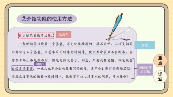 统编版语文四年级下册2024-2025学年度第二单元习作：我的奇思妙想（课件）