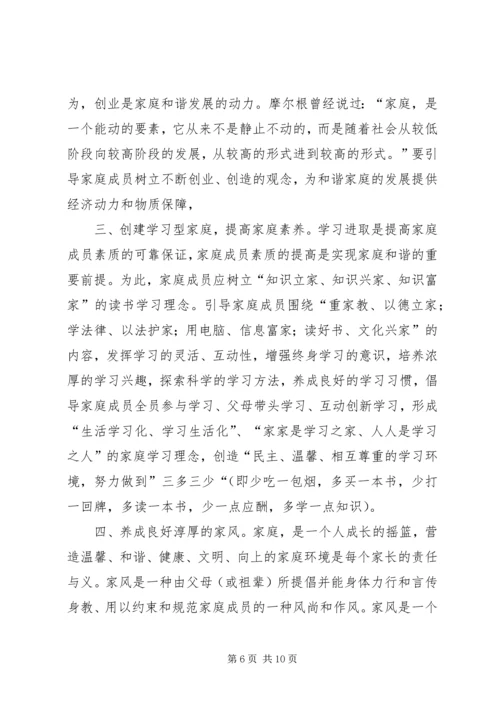 学习新《婚姻法》心得体会 (4).docx