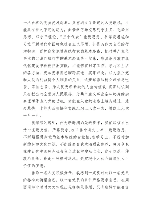 入党心得体会.docx