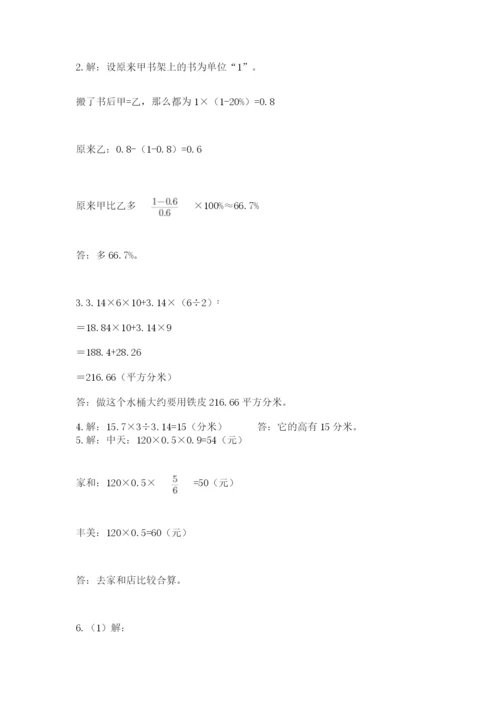 小学毕业班数学检测题及完整答案（易错题）.docx