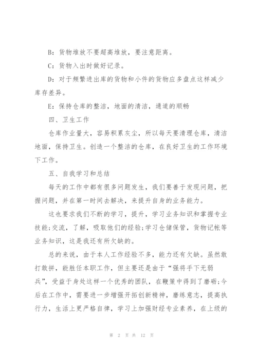 仓库月度工作总结模板.docx
