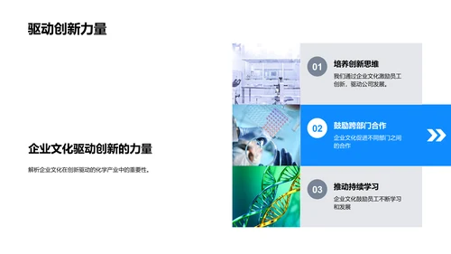打造企业文化培训PPT模板