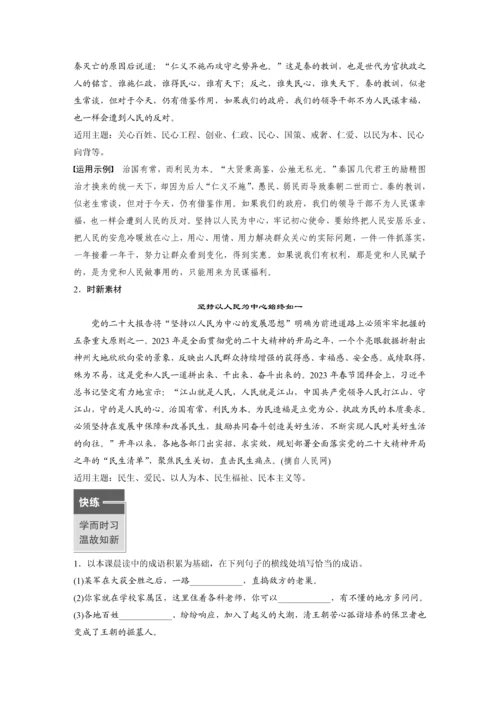 高二年级语文晨读材料之第11课(1)过秦论.docx