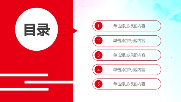 希望工程传递爱心助学PPT模板公益慈善