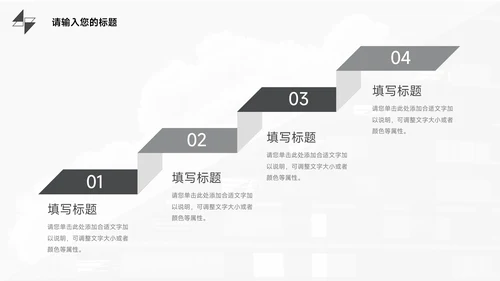 黑色简约图文高级工作总结PPT模板