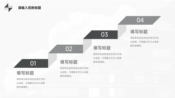 黑色简约图文高级工作总结PPT模板