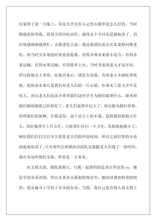 大学实践总结1000字