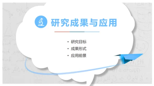 大学学生毕业论文答辩通用PPT模板