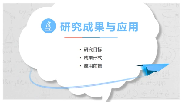 大学学生毕业论文答辩通用PPT模板