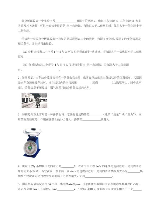 强化训练陕西延安市实验中学物理八年级下册期末考试专题测试B卷（详解版）.docx
