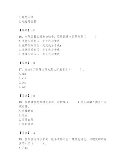 2024年施工员之设备安装施工基础知识题库含完整答案【精品】.docx